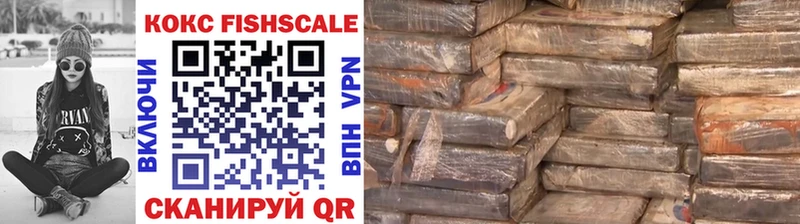 COCAIN FishScale  сколько стоит  Сердобск 