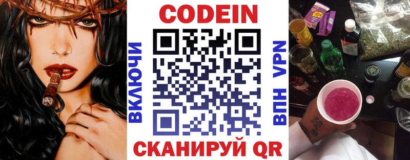 где купить наркоту  Сердобск  Codein Purple Drank 