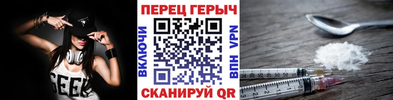 Героин Heroin что такое наркотик blacksprut ссылка Сердобск