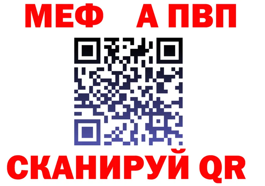 Меф VHQ зеркало площадка MEGA Сердобск