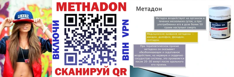 наркошоп  Сердобск  Метадон methadone 